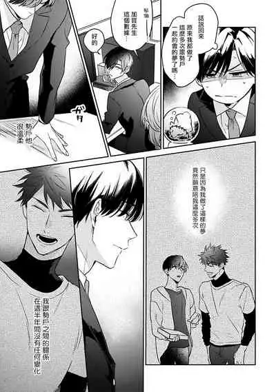 如果是梦的话能原谅到哪一步呢？ 1-3