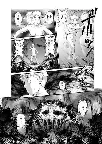 Meshibe no Sakihokoru Ch. 1-8