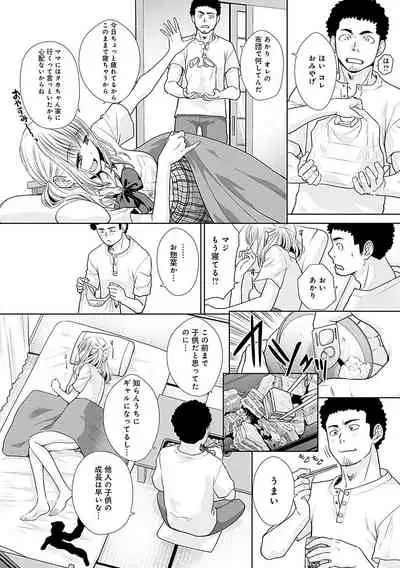 [Itaba Hiroshi] Gal ni Natsukareta Hanashi - A Story about Someone Who has Become Attached to A Gal [Digital]