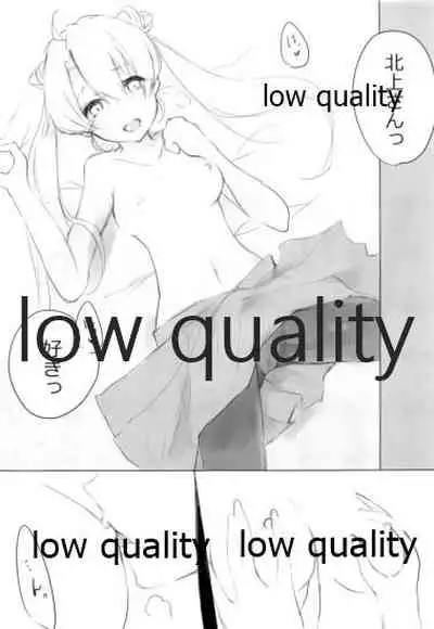 Abukuma-chan ga Kai Ni ni Narimashita!