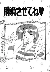 [FEENA] Doki Doki Shimasho!