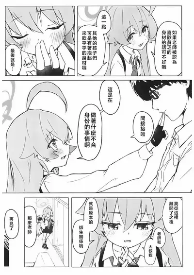 Ayameiro no Kurokkasu | 菖蒲色的花泪夫蓝