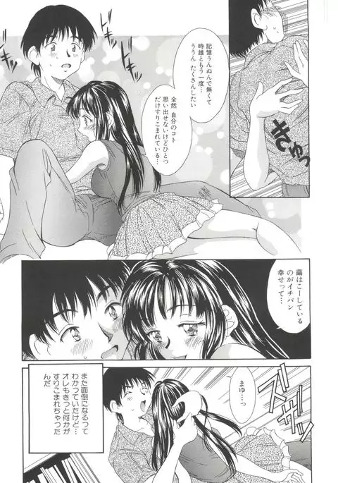 Natsu no Time Machine