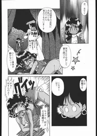 [Moriman Sho-Ten (Various)] KATZE 9 (Various)