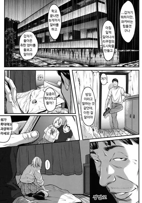 Okane de Kaeru Mono | 돈으로 살 수 있는 것