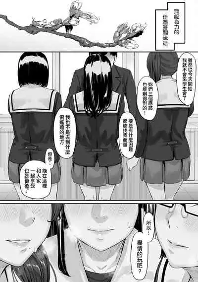 [Densuke] Okinagusa | 背德的翁草 [Chinese] [Digital]