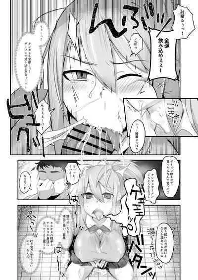 Datsuota YouCha Debut Shita Gal wa Kimoota Danshi no Onaho ni Saremashita