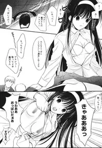 [REN] Toriko - The Captive