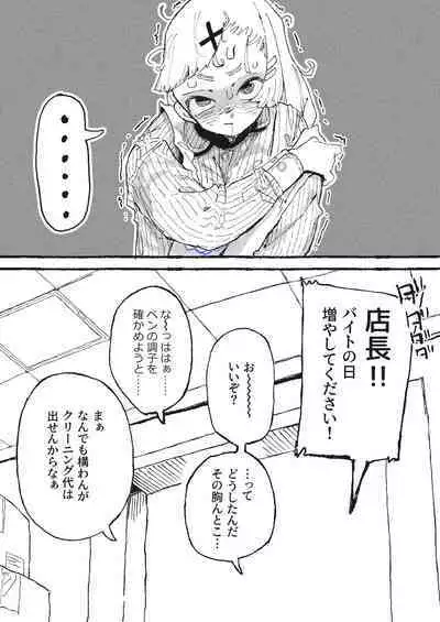 Tameshigaki Sareru Onee-san