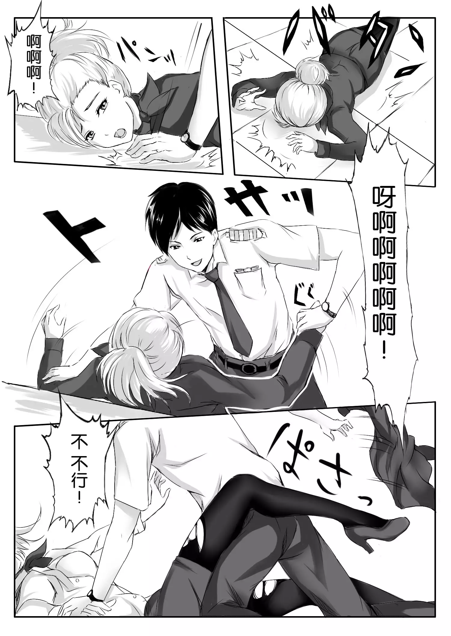 Gouin na Nyotaika! （Chinese）［胸垫汉化组］