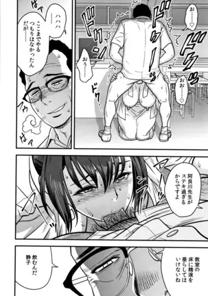 Dankon Sousai -Hitozuma Kyoushi ga Netorareru made no Kiroku-