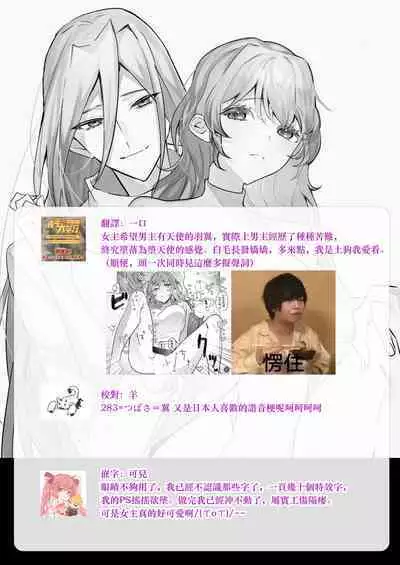 [Honto wa murasaki ka ゙ yokatta] jikken-tai 283 to okasa reta watashi | 实验体283和被侵犯的我 [Chinese] [莉赛特汉化组]