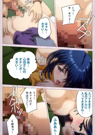 Tsuma Shibori Kanzenban