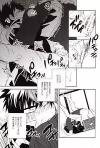 (Senka no Toki Zan) [PINK POWER (Mikuni)] The Name of it (Touken Ranbu)