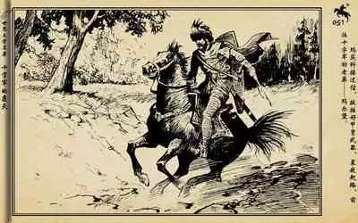 十字军的覆灭 黄云松 张昌洵绘 岭南美术出版社 上+下