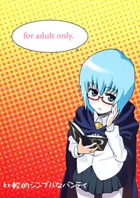 (ComiComi11) [Hikakuteki Simple na Panty (Chaba Infinity, Ouse Tsukusu)] Mage no Kimochi (Zero no Tsukaima) [Chinese] [最愛路易絲澪漢化組]