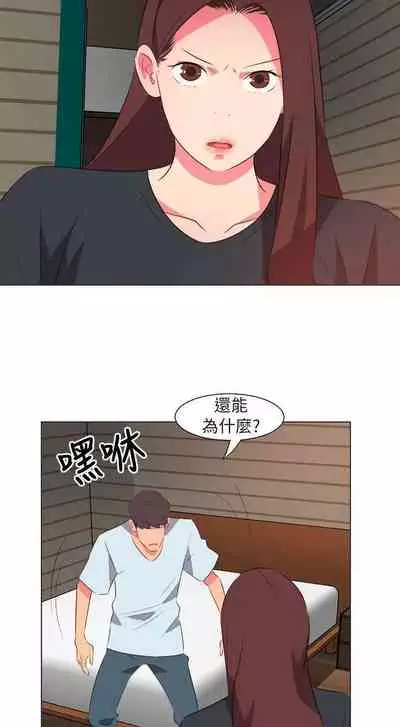 303號房的女人 1-32