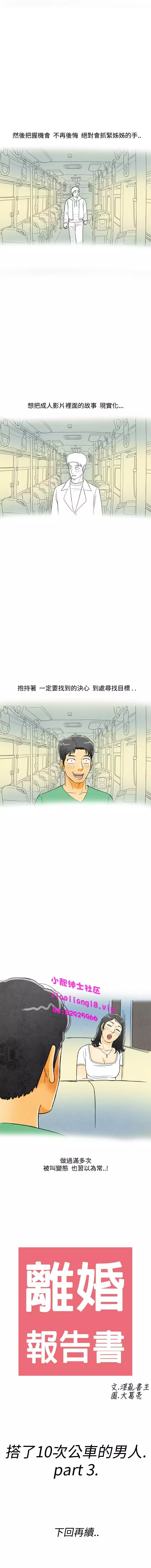 中文韩漫 离婚报告书 Ch.0-10