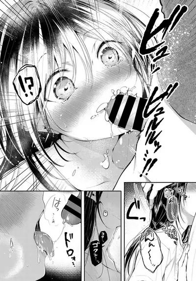 Mayoineko no Ongaeshi