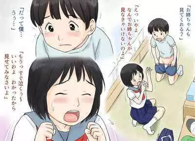 Sei ni Kyoumi o Mochihajimeta Ane to Otouto no Hatsutaiken