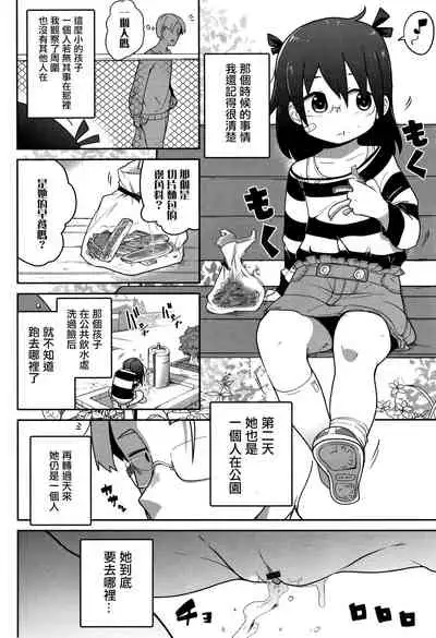 Ippai Sakebu Kimi ga Suki【FANZA Genteiban】