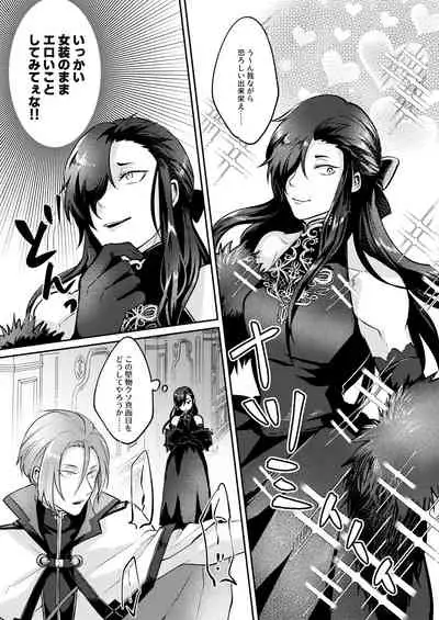 Zenbu, Natsumi no Sei