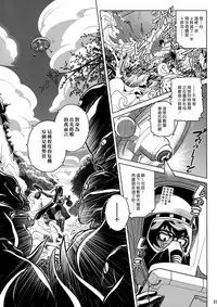 (C93) [Otaku Beam (Ootsuka Mahiro)] MOLLIS MACHINA [Chinese] [漢化組漢化組]