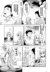 (C87) [infinity line (Misato Nana)] Bep Onsen Futaritabi (Kantai Collection -KanColle-) [Chinese] [无毒汉化组]