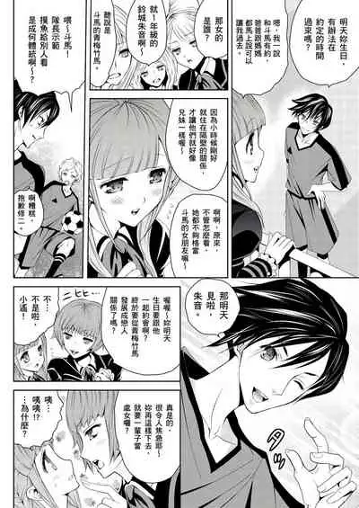 [Hanagatami Aya] SHINIGAMI NI SASAGU SHOJO - KINKI NO KOZUKURI | 獻給死神的處女——禁忌產子儀式 1 [Chinese]