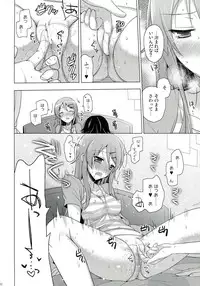 (C84) [SEM;COLON (Mitsu King)] ANOTHER WORLD (Ore no Imouto ga Konna ni Kawaii Wake ga Nai)