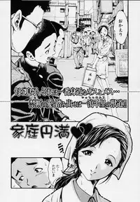 [Shirataki Shun] Onnanoko