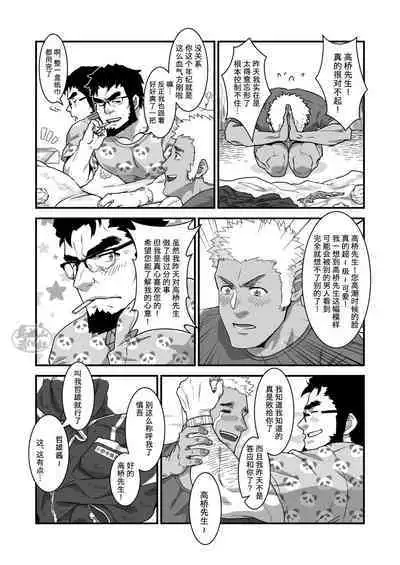 Dokidoki Arofour Oyaji no Koi | 心跳砰砰中年四十岁大叔的恋爱