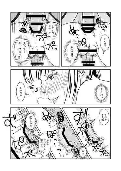 Otokonoko no Tsukurikata