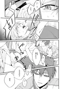 (C82) [Araki Yuu] The Stoplight is Flashing (Kuroko no Basket)