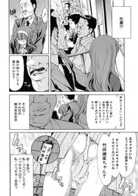 [Hori Hiroaki] Boku no Aigangu - My Lovers Toy