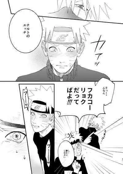 Ookami wa Hitsuji no Yume o Miru