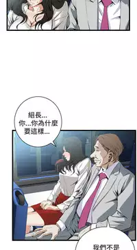 Take a Peek 偷窥 Ch.39~60 [Chinese]中文