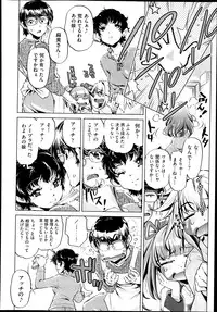 [Ohtori Ryuji] Yah! Toumei Ningen2 Ch.1-5