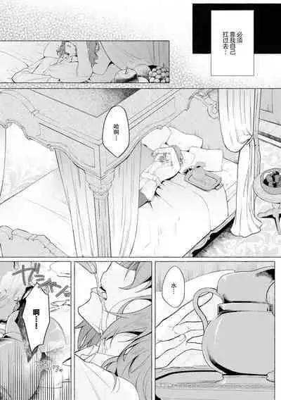 Honō no ōji to kōri no reijō | 冰公主与炎王子