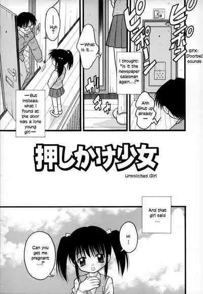[Ie-i Tomii] O, (okonma) 1-7 [English]