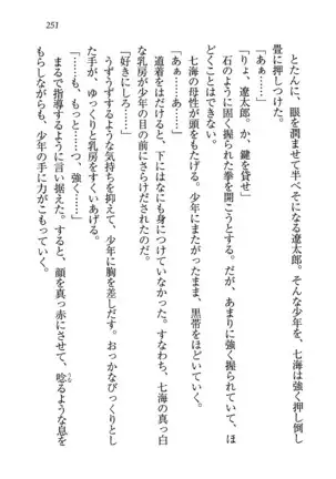 せんせい～W授業