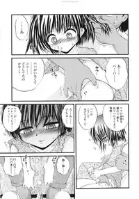 [Saeki Takao] ONIGASHIMA