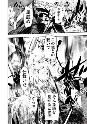 Shinju no Nectar Vol. 3