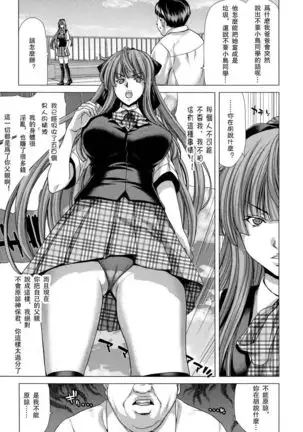 Hakuchuumu -Niku ni Otsu-