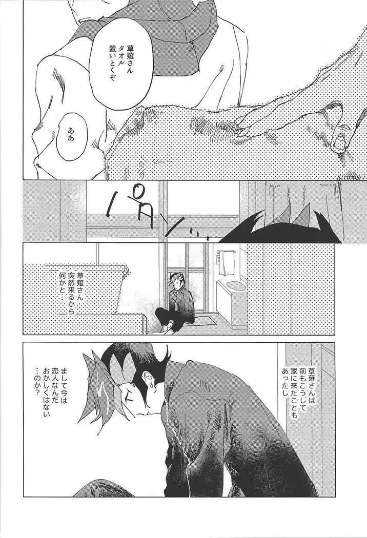 Two nights three days shared life