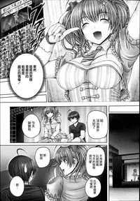 [Otone] Oneechan wa Minna no Idol! ? (COMIC Megastore Alpha 2014-08) [Chinese] [2DJ汉化组]