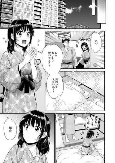 Anata no Mono ni Narimashita