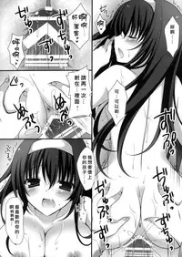 (SC2015 Summer) [Matsurija (Nanaroba Hana)] Futari no Yoru no Sugoshikata (Saenai Heroine no Sodatekata) [Chinese] [屏幕髒了&无毒漢化組]