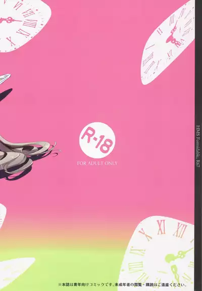 Formi o Oishiku Meshiagare