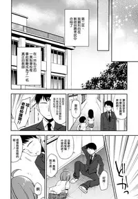 [R*kaffy (Aichi Shiho)] Gemini Trap [Chinese] [瑞树汉化组] [Digital]